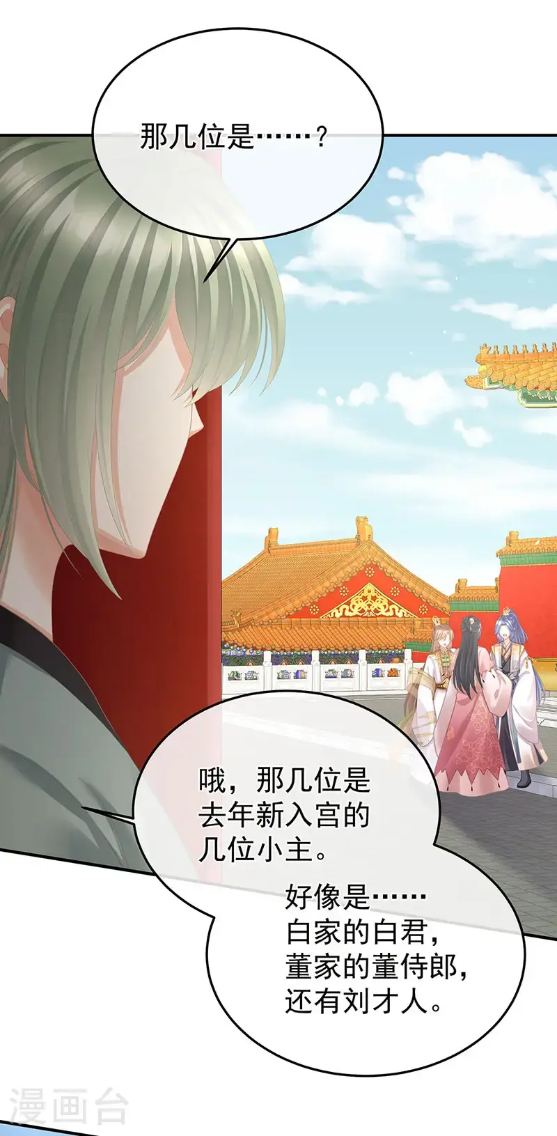 第二季第45话 真是年轻啊28