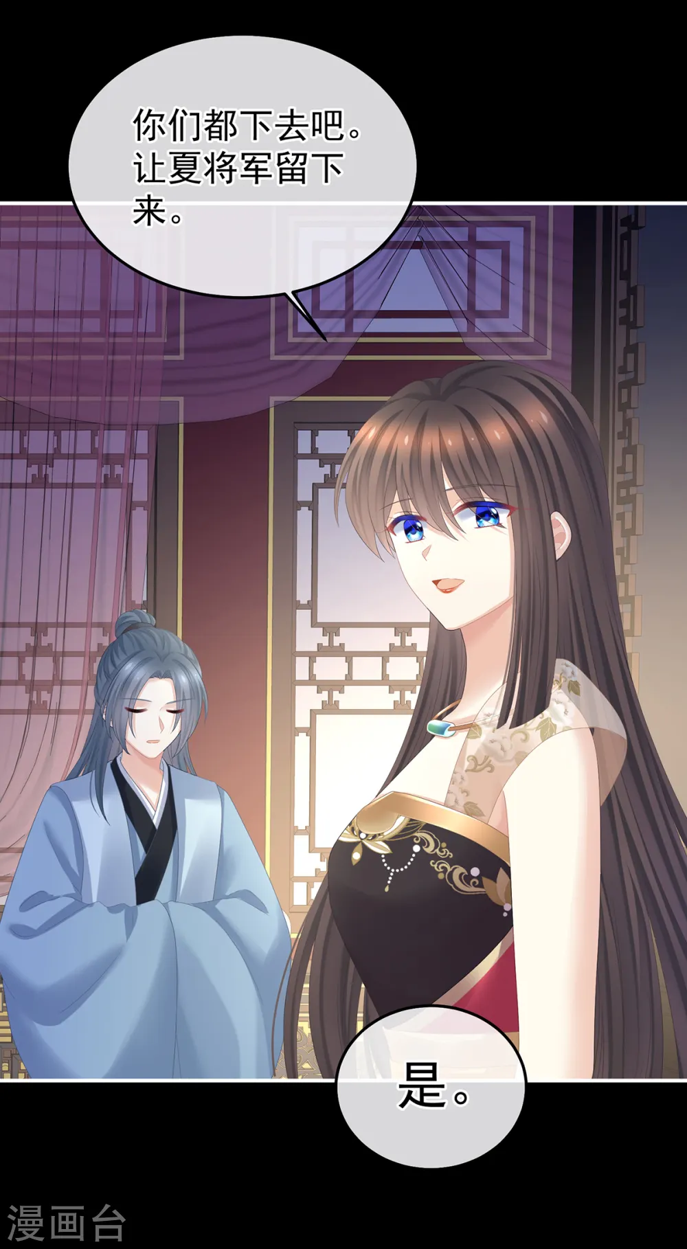 第354话 夏将军侍寝9