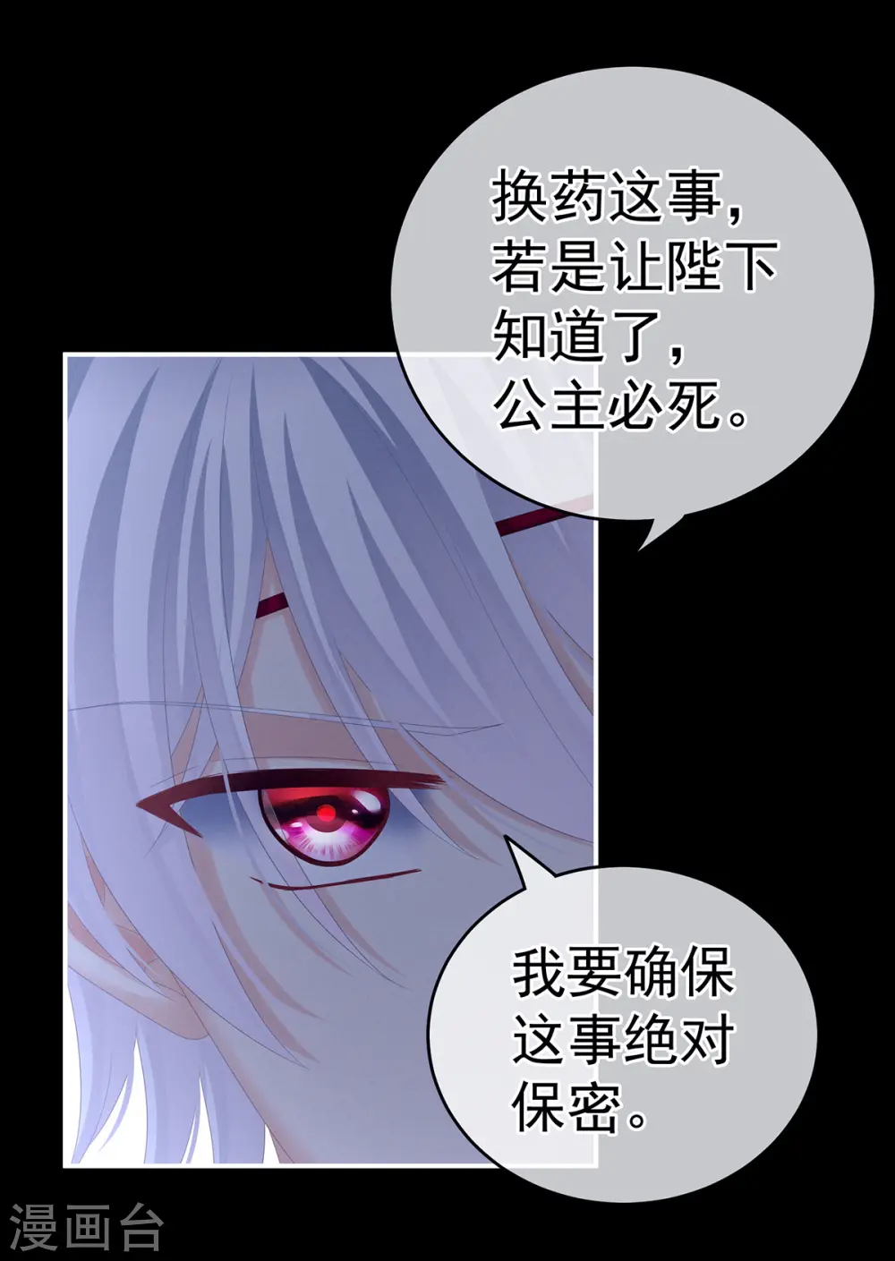第166话 替你张罗婚事5