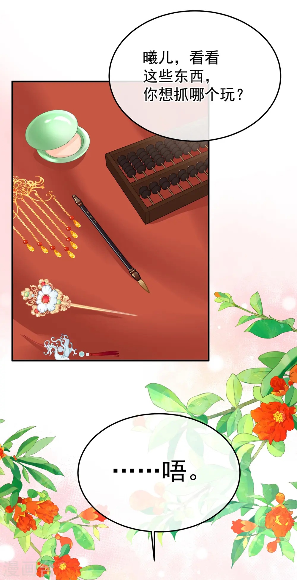 第381话 名花倾国两相欢（下）18