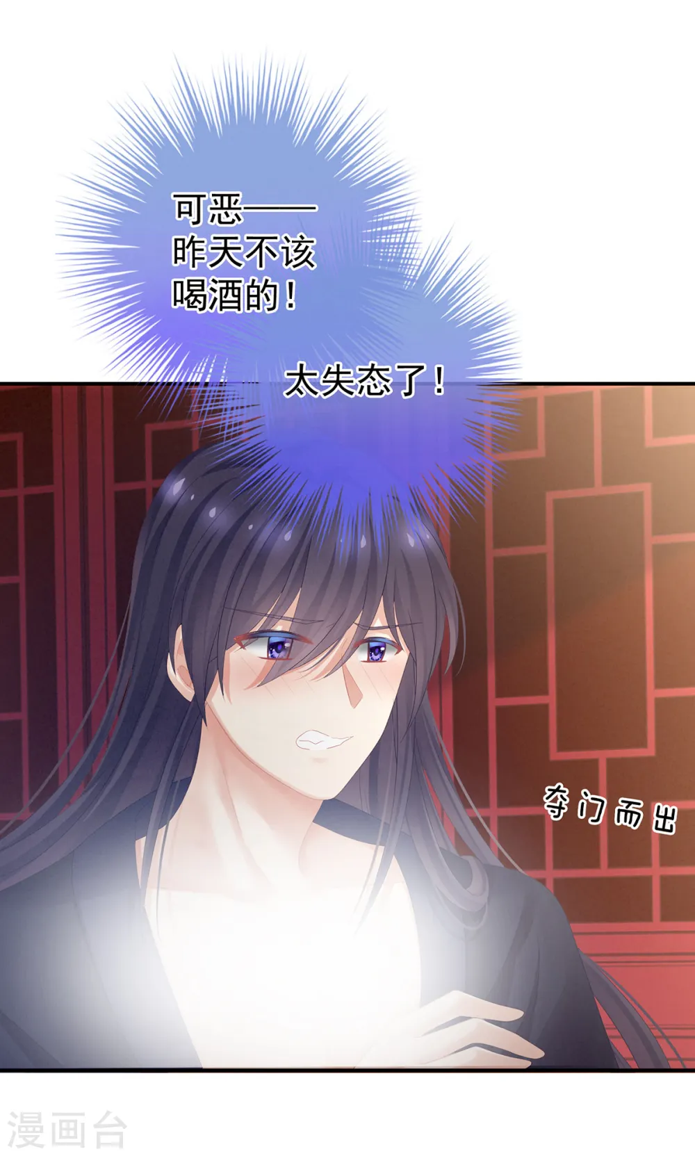 第95话 驸马，对不起4