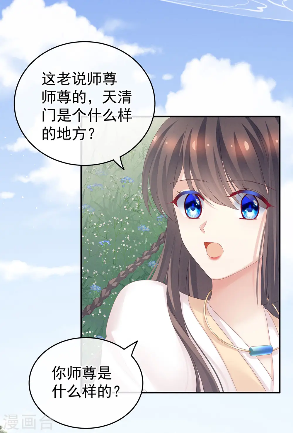 第177话 因为，有你25