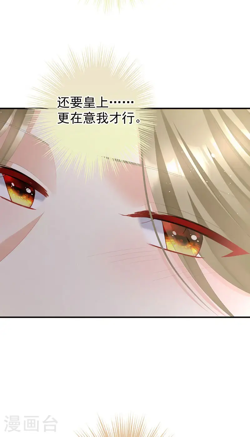 第二季第50话 心中的大洞11