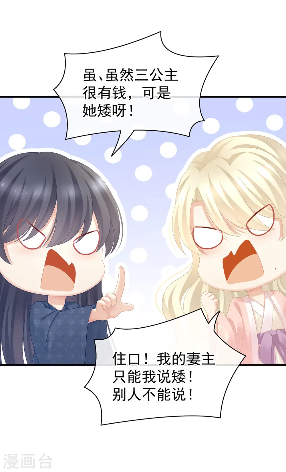第103话 谁说清白定贵贱？10