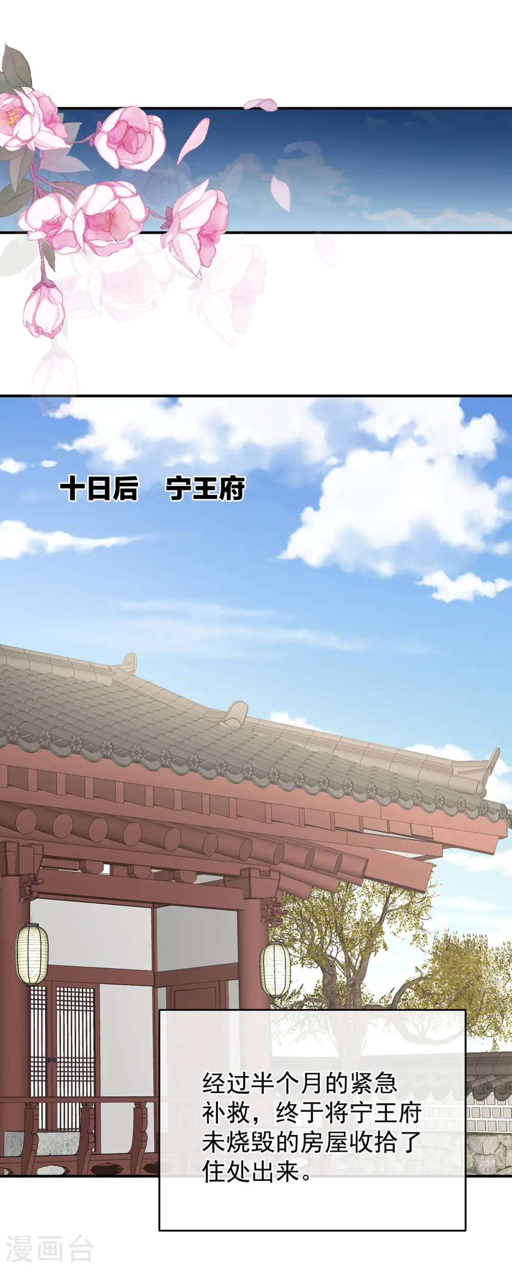 第302话 我很在意他16