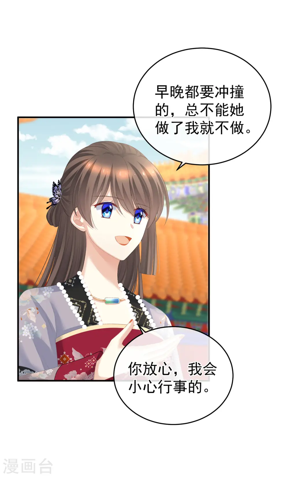 第285话 喜新厌旧的妻主21