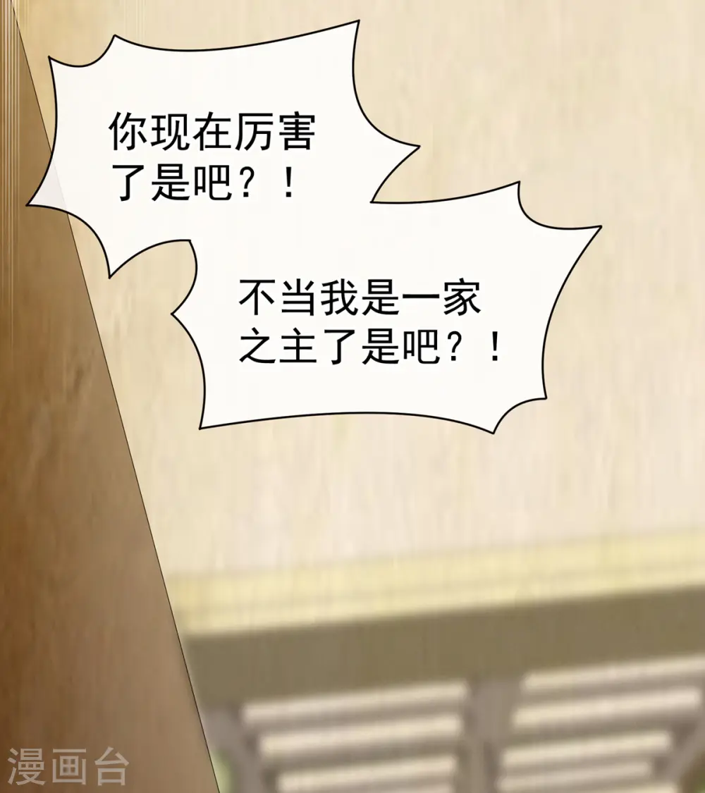 第101话 娶他！6