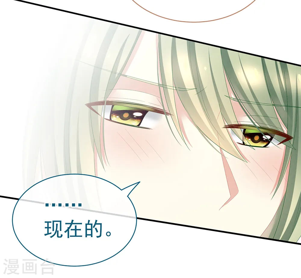 第23话 我不能爱你20