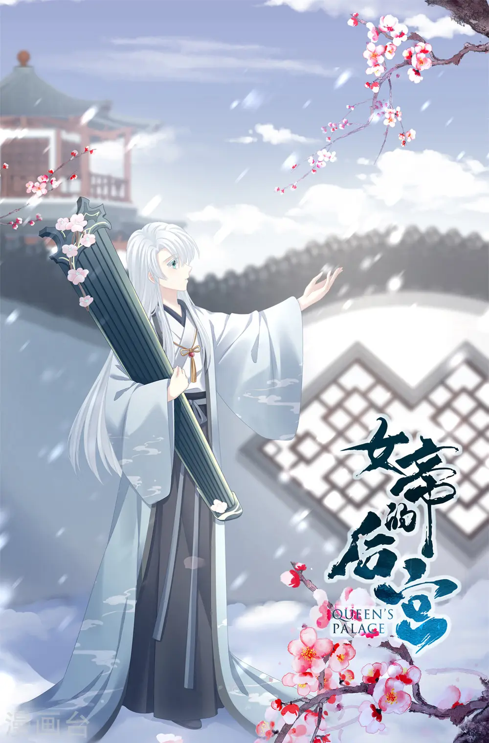 第341话 笼中鸟0