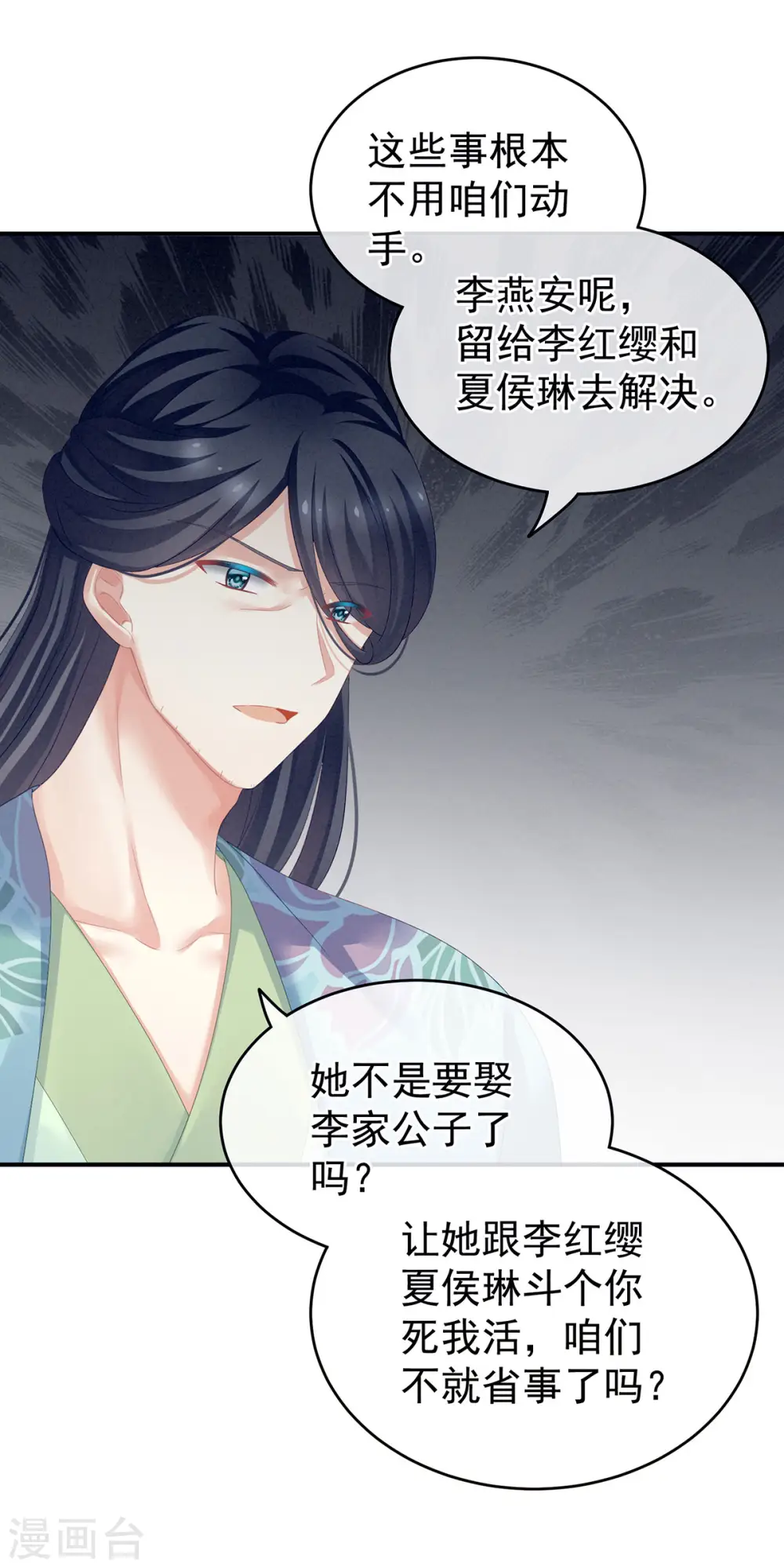 第133话 你是个废物12