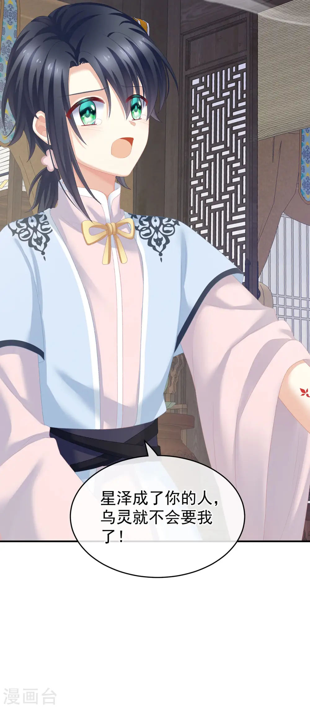 第229话 我的身体，离不开她33