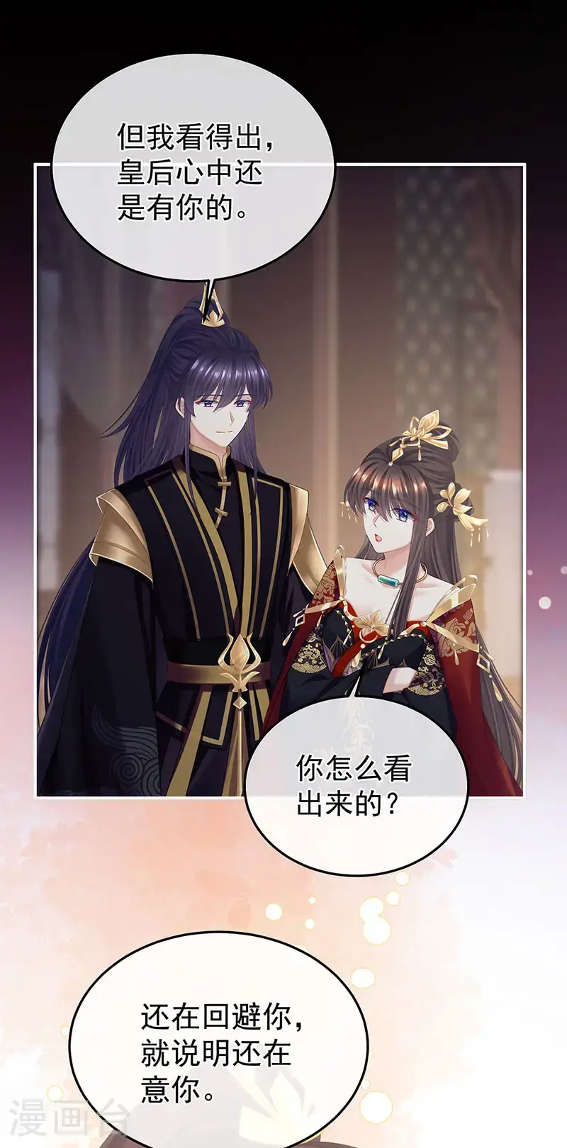 第二季第49话 他心非死31
