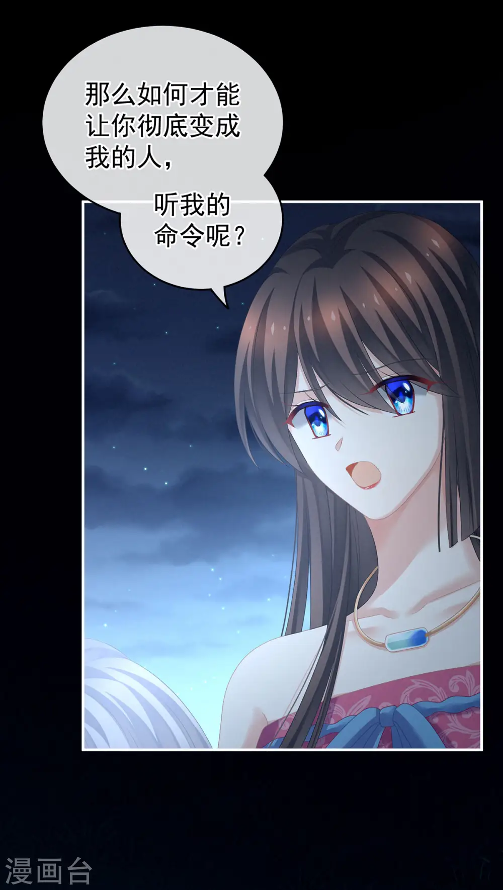 第206话 年轻的身体24