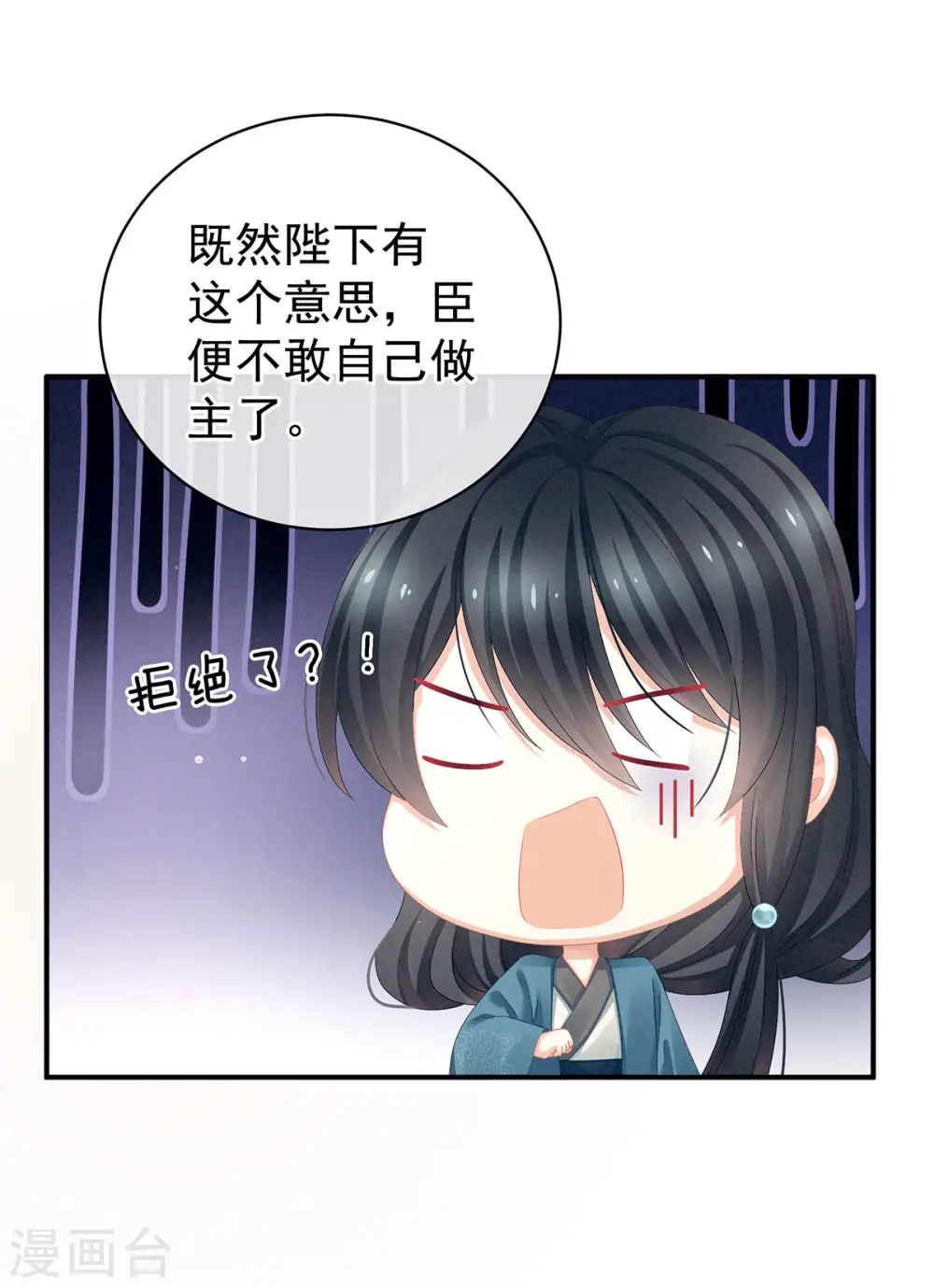 第99话 矜持有什么用？6