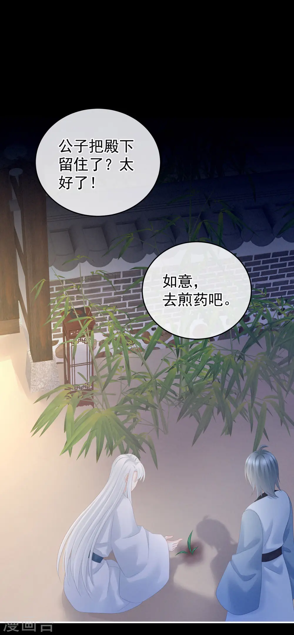 第197话 那里很灵活嘛1