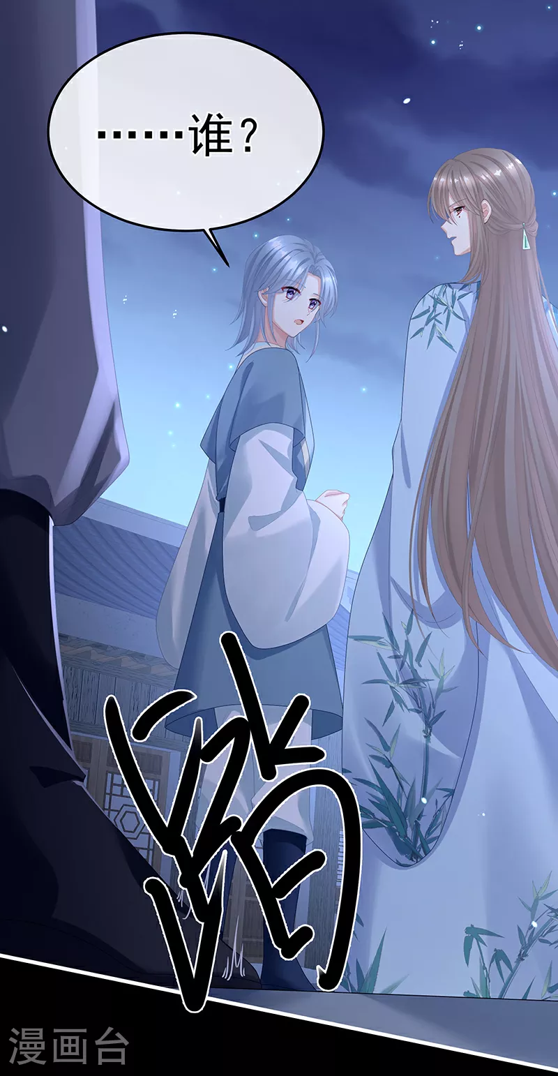 第二季第3话 小公子皮肤真嫩20