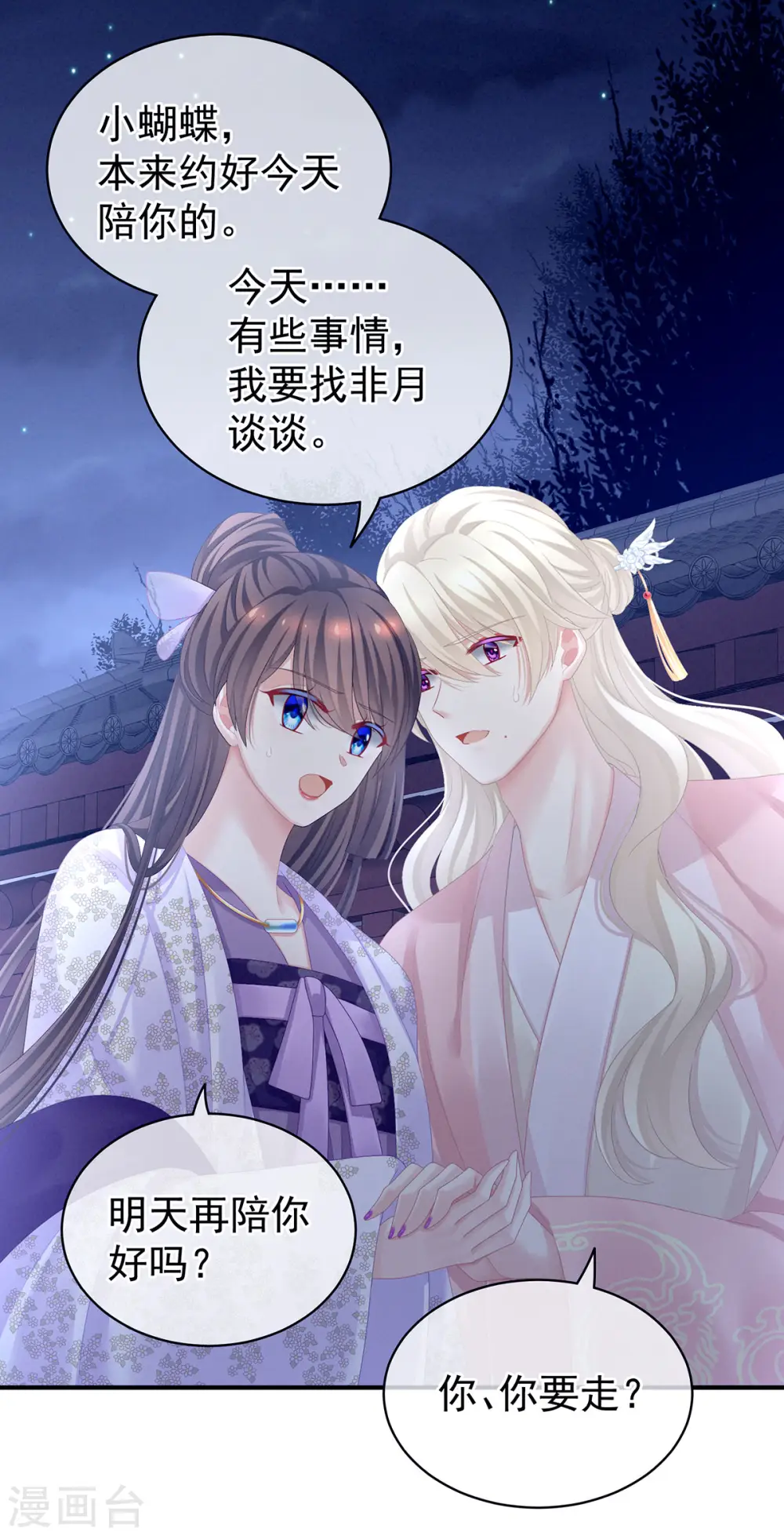 第103话 谁说清白定贵贱？29