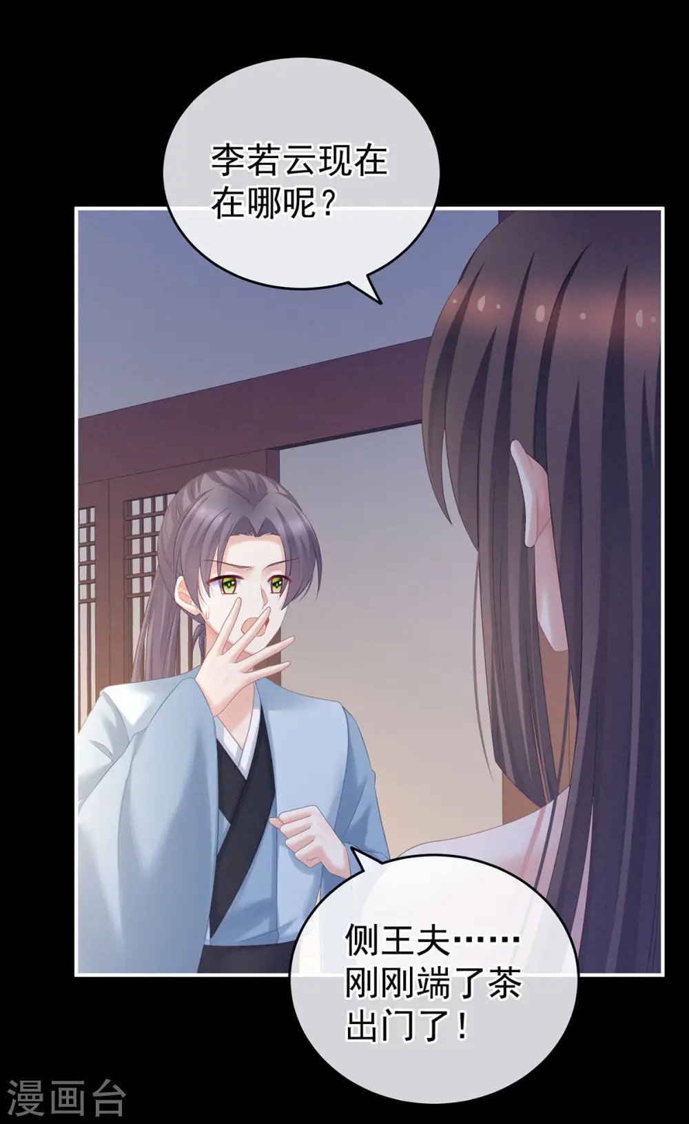 第207话 下药8