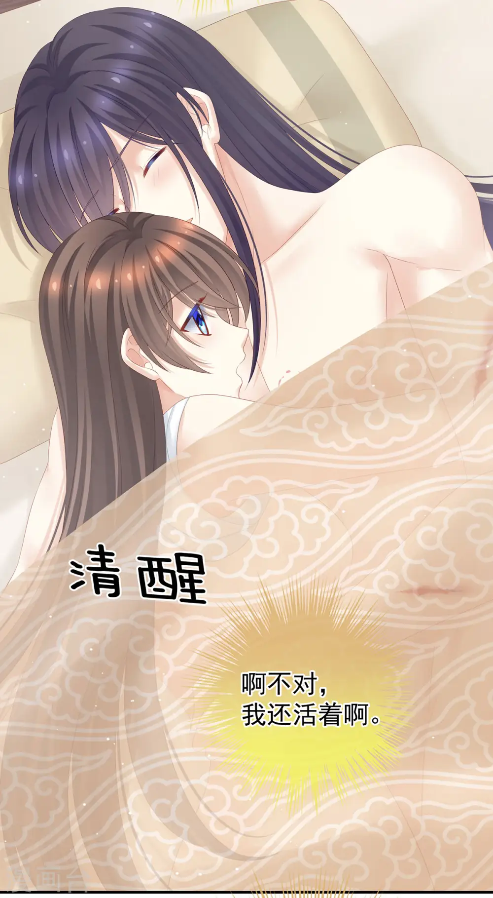 第188话 羞死了~8
