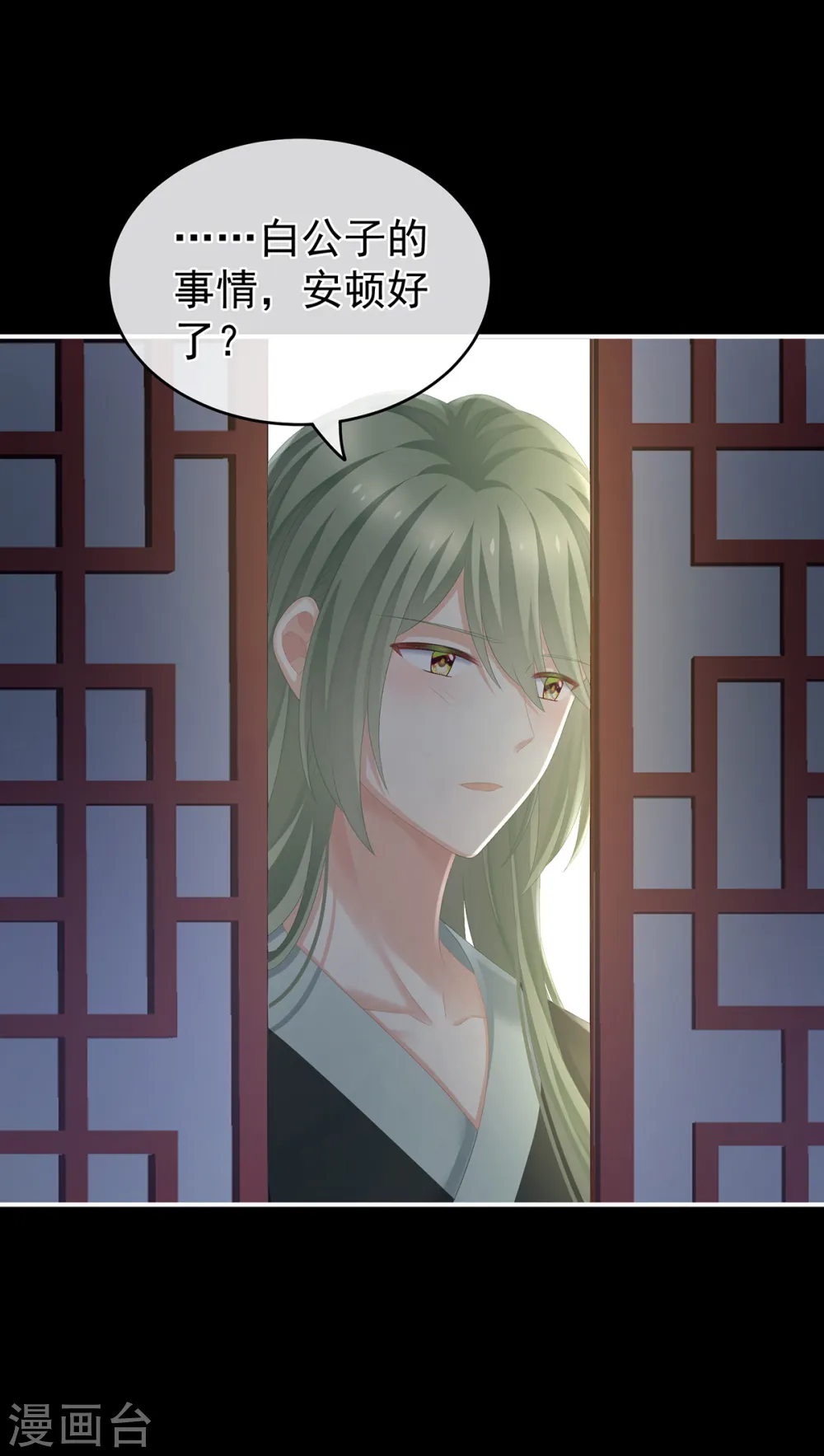 第260话 别当着孩子面32