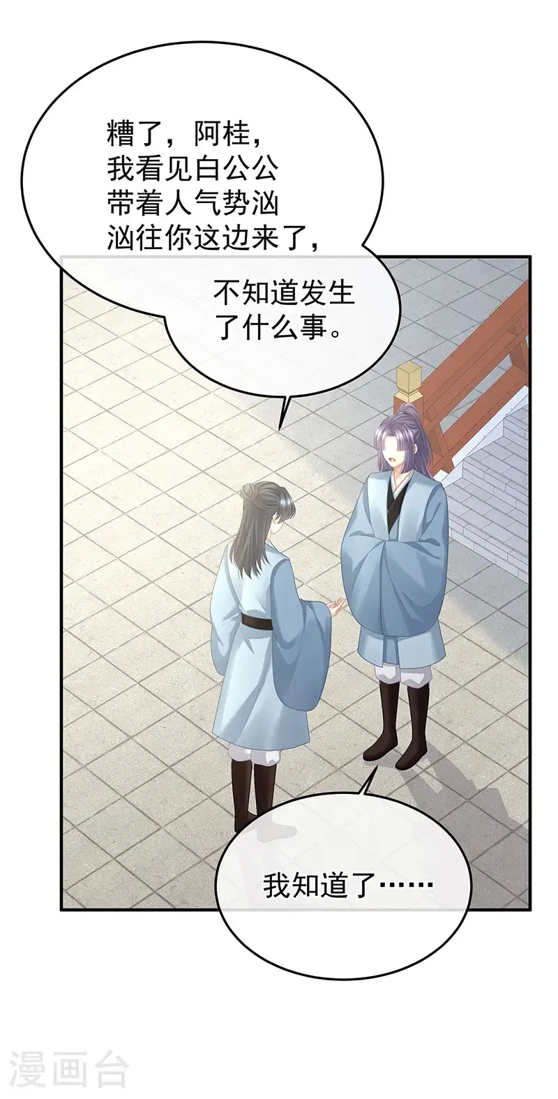 第二季第64话 皇后的凤位2