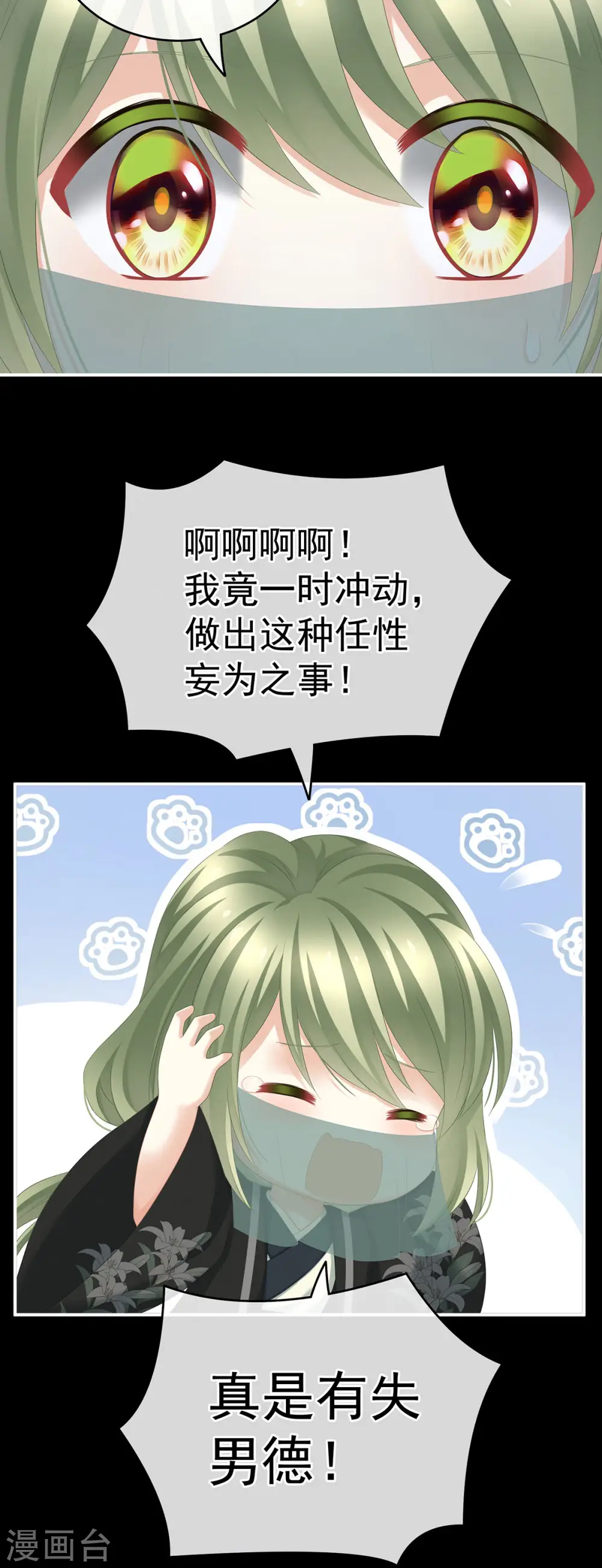 第199话 宁王夫要换人？60