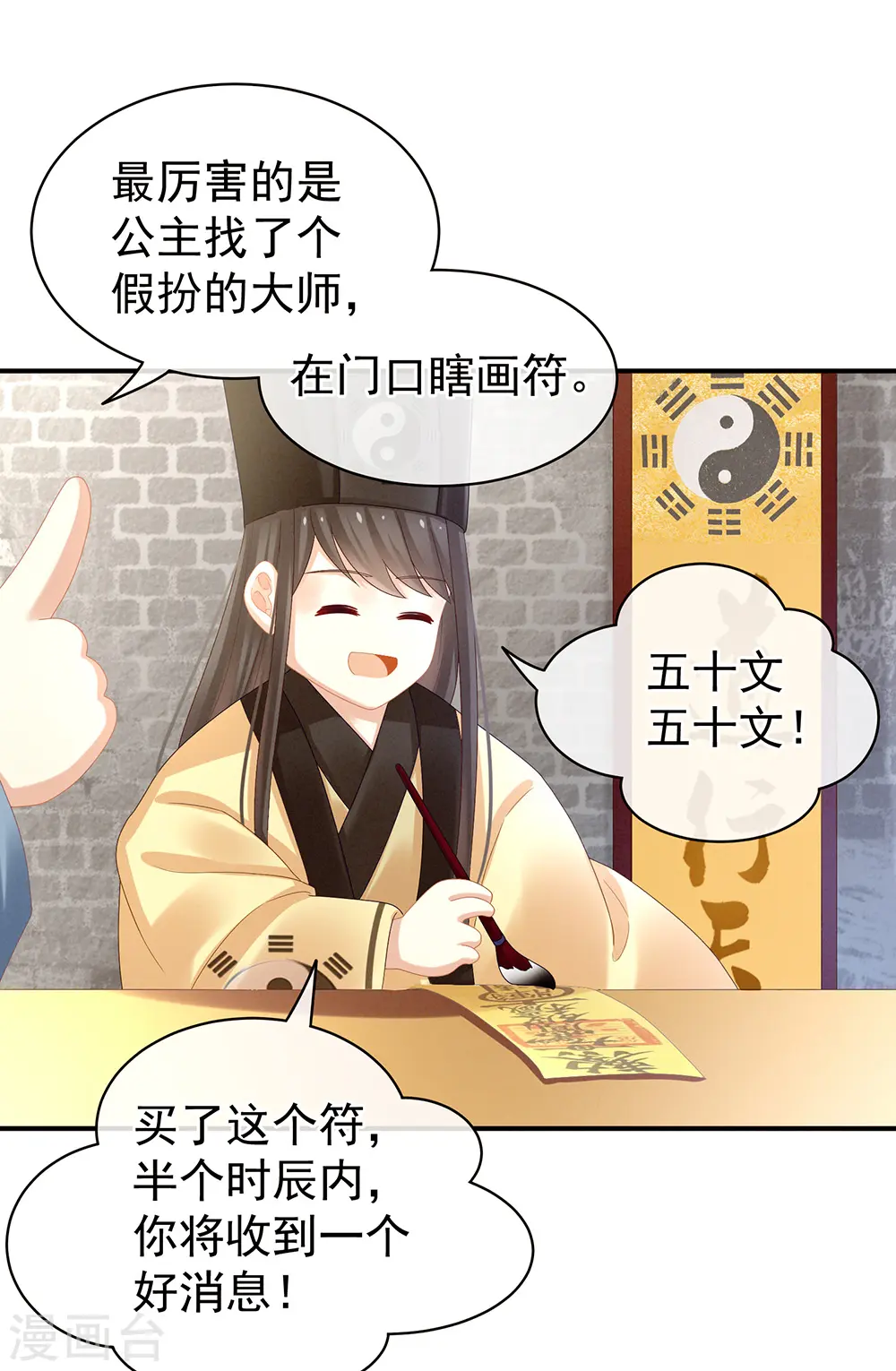第31话 烈焰红唇11