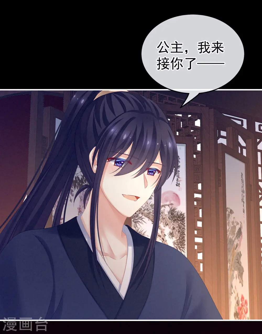 第174话 谁都能爬上你的床？31