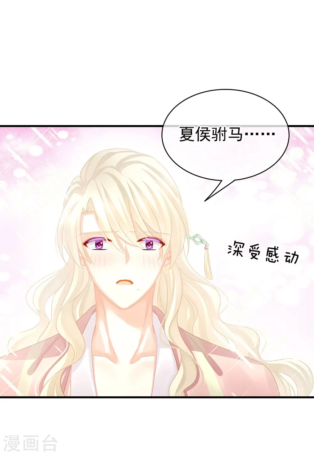 第57话 心机深重的夏侯驸马9