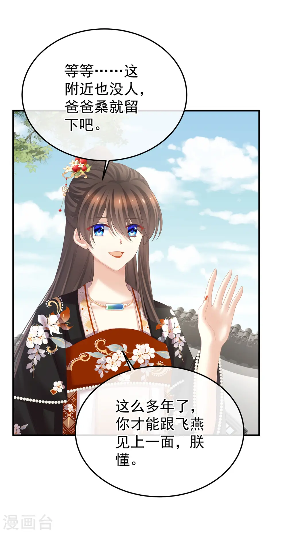 第380话 名花倾国两相欢（上）32