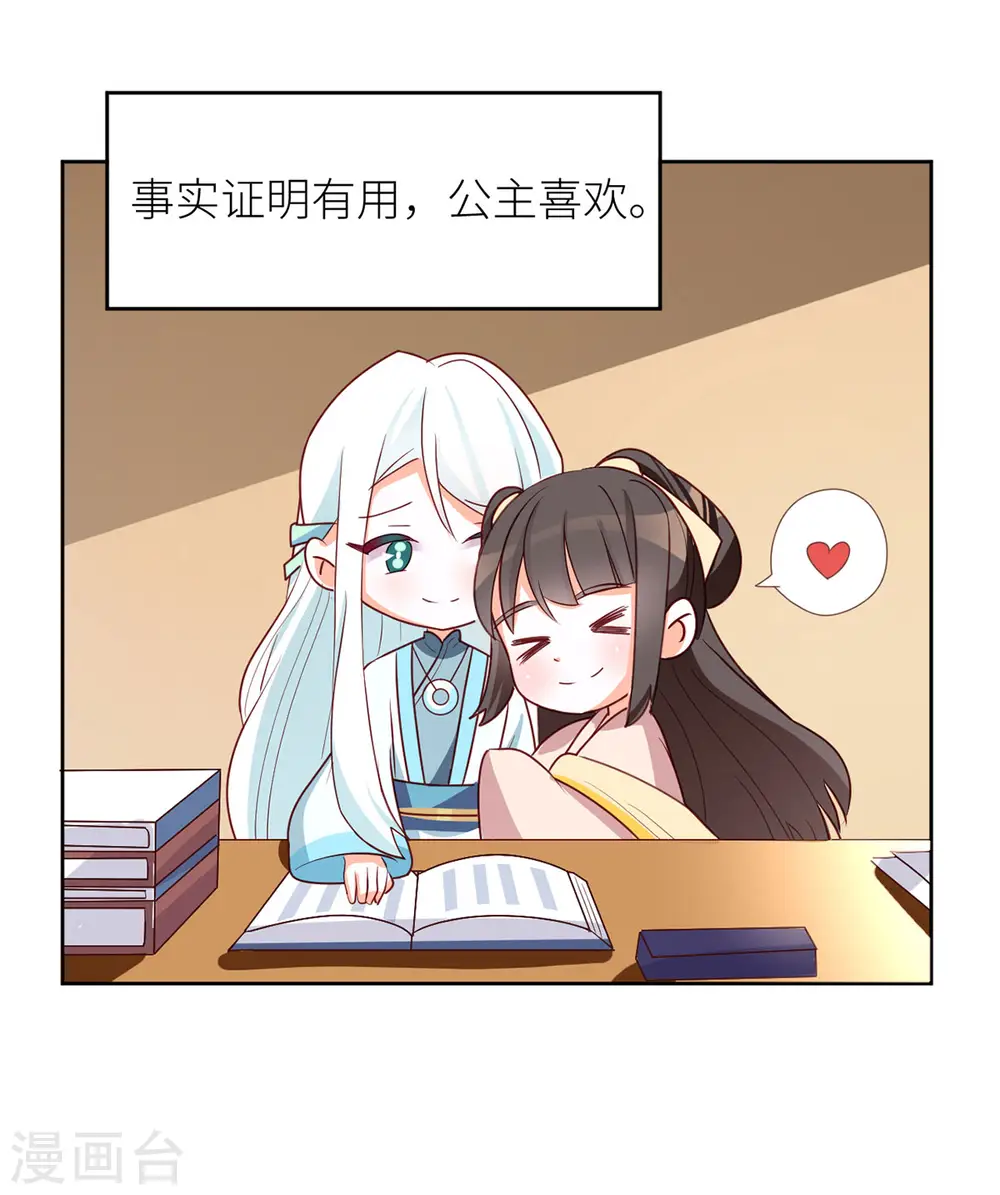第172话 小妖精真会勾引人50