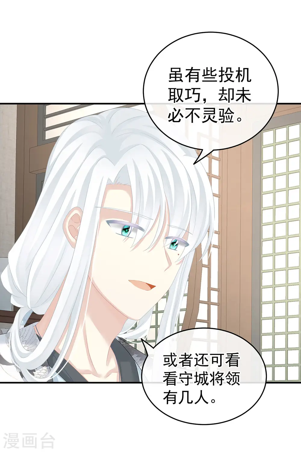 第149话 一刀两断39