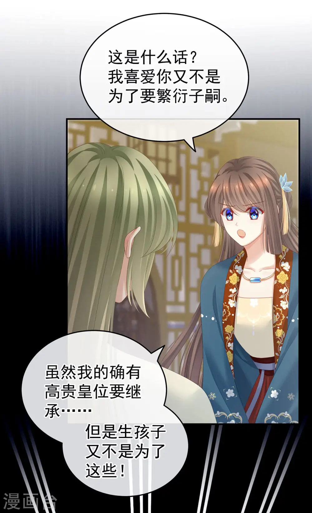 第157话 十全大补汤21