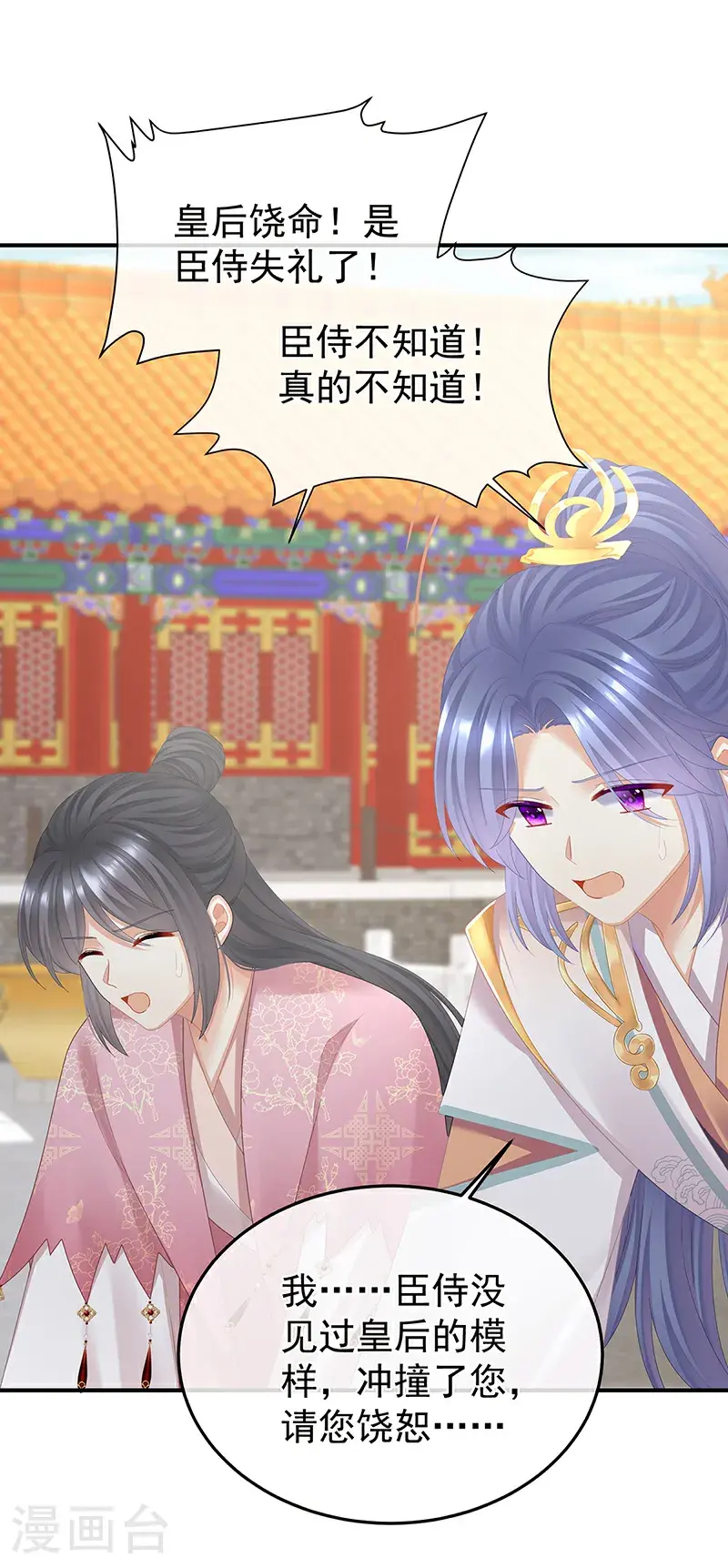 第二季第46话 他是皇后30