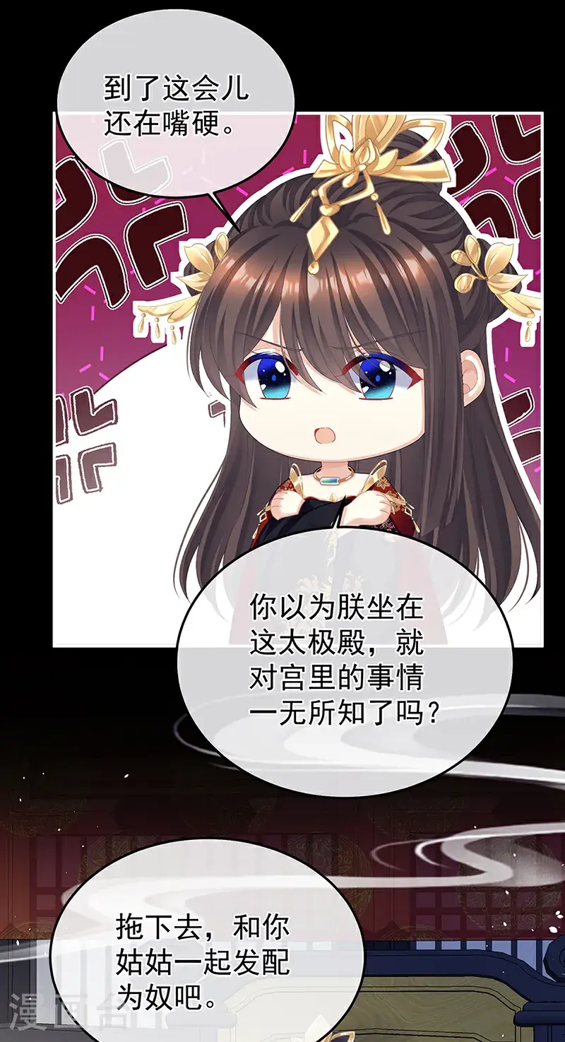 第二季第36话 奖励2