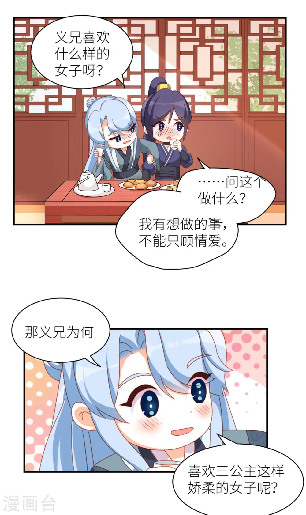 小剧场2 万绿丛中一点红20