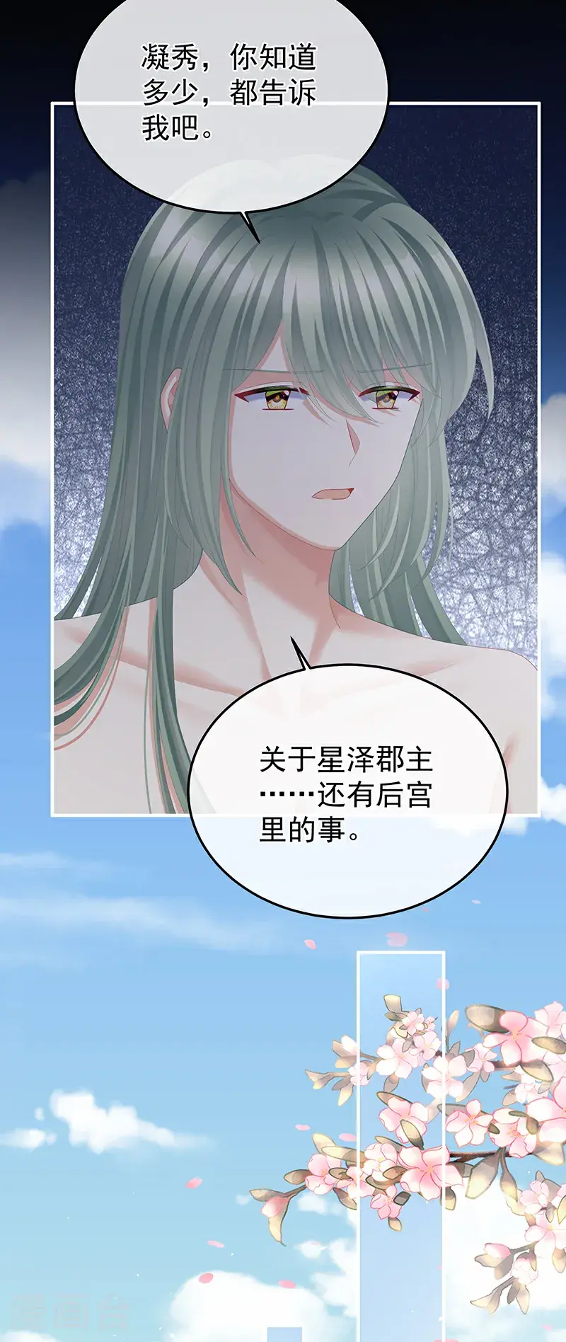 第二季第44话 忍住！17