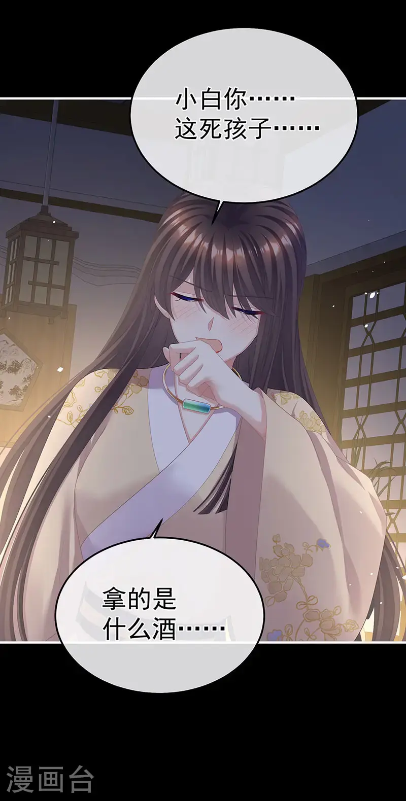 第二季第33话 朕竟做出禽兽之事12