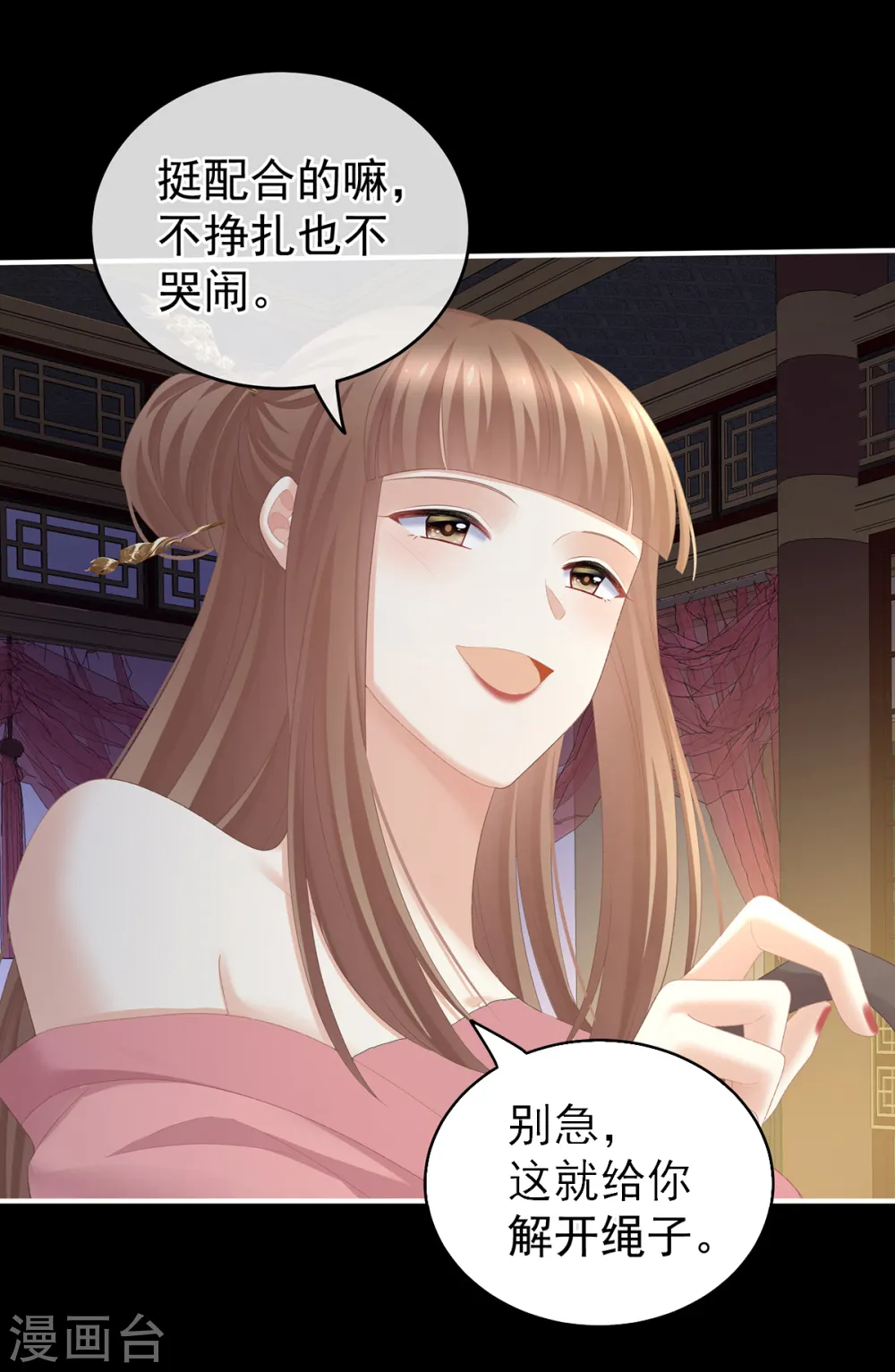 第237话 救人20
