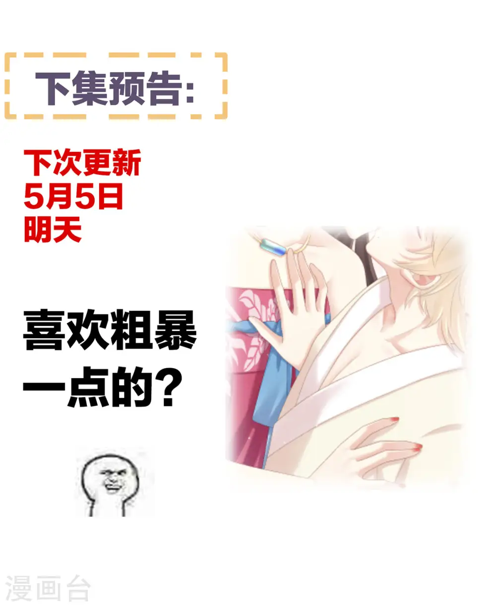 番外7 男人们的梦35