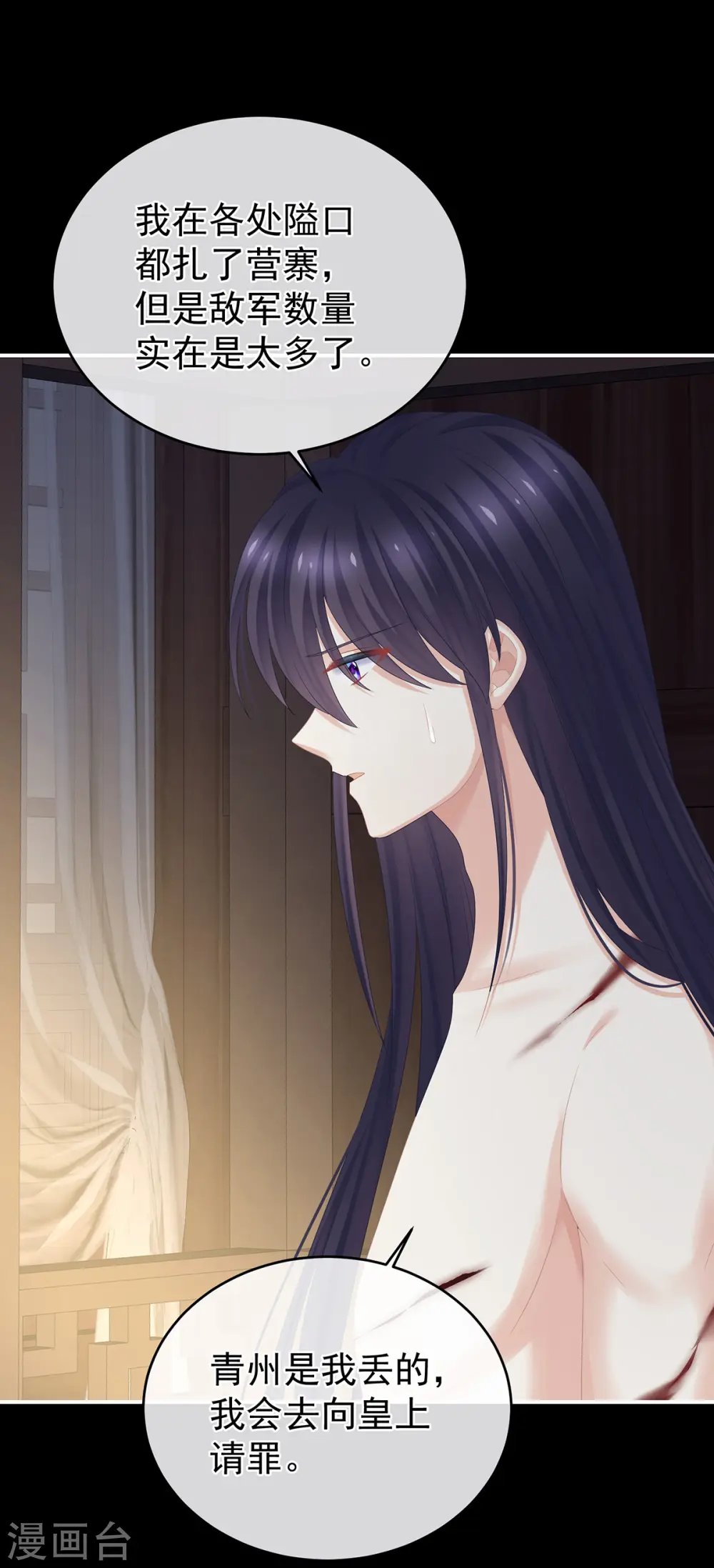 第309话 不会亲亲的笨蛋18