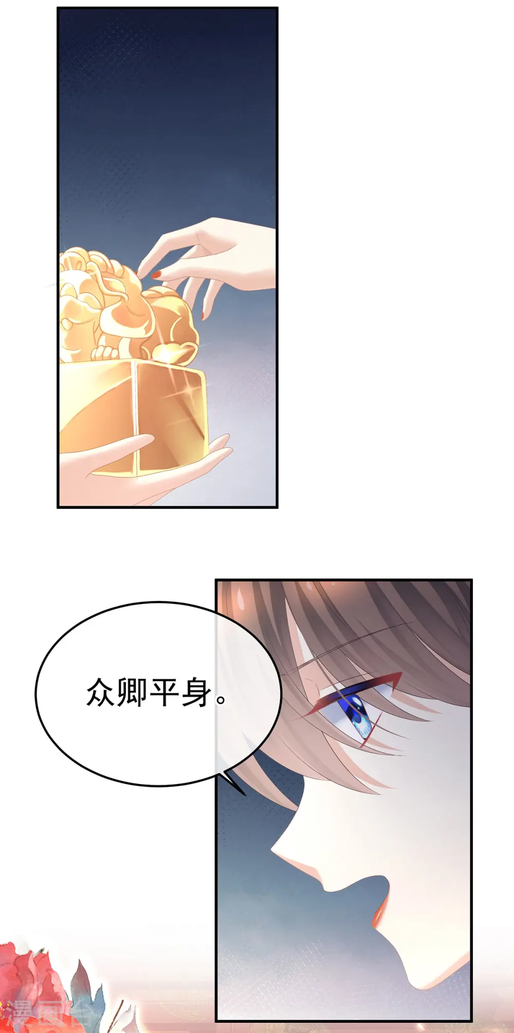 第351话 江山我为皇32