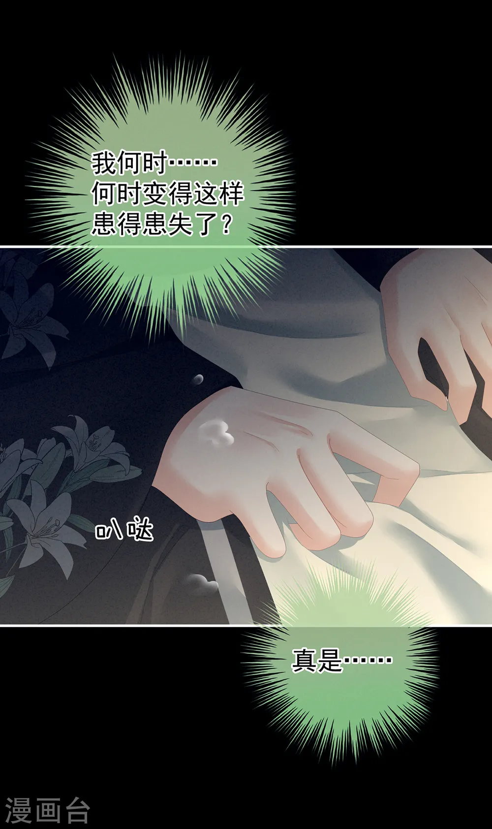 第124话 该叫妻主了32