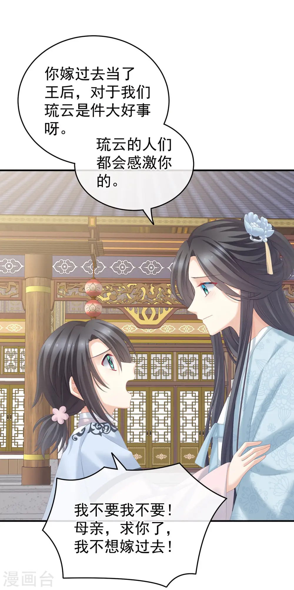 第213话 你，不够辣12