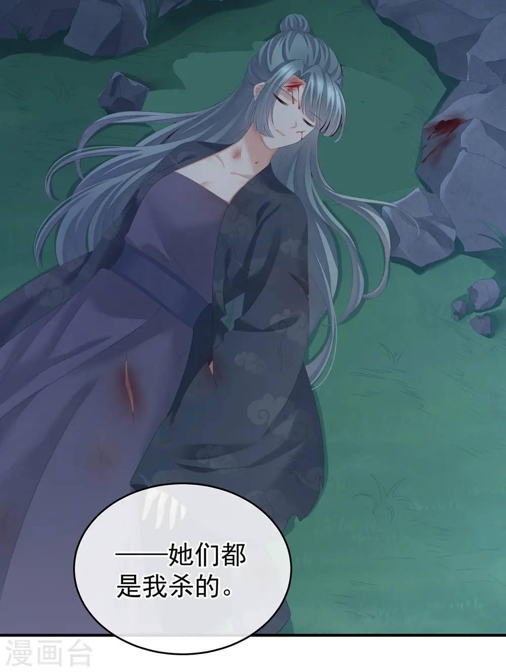 第252话 顾倾城24