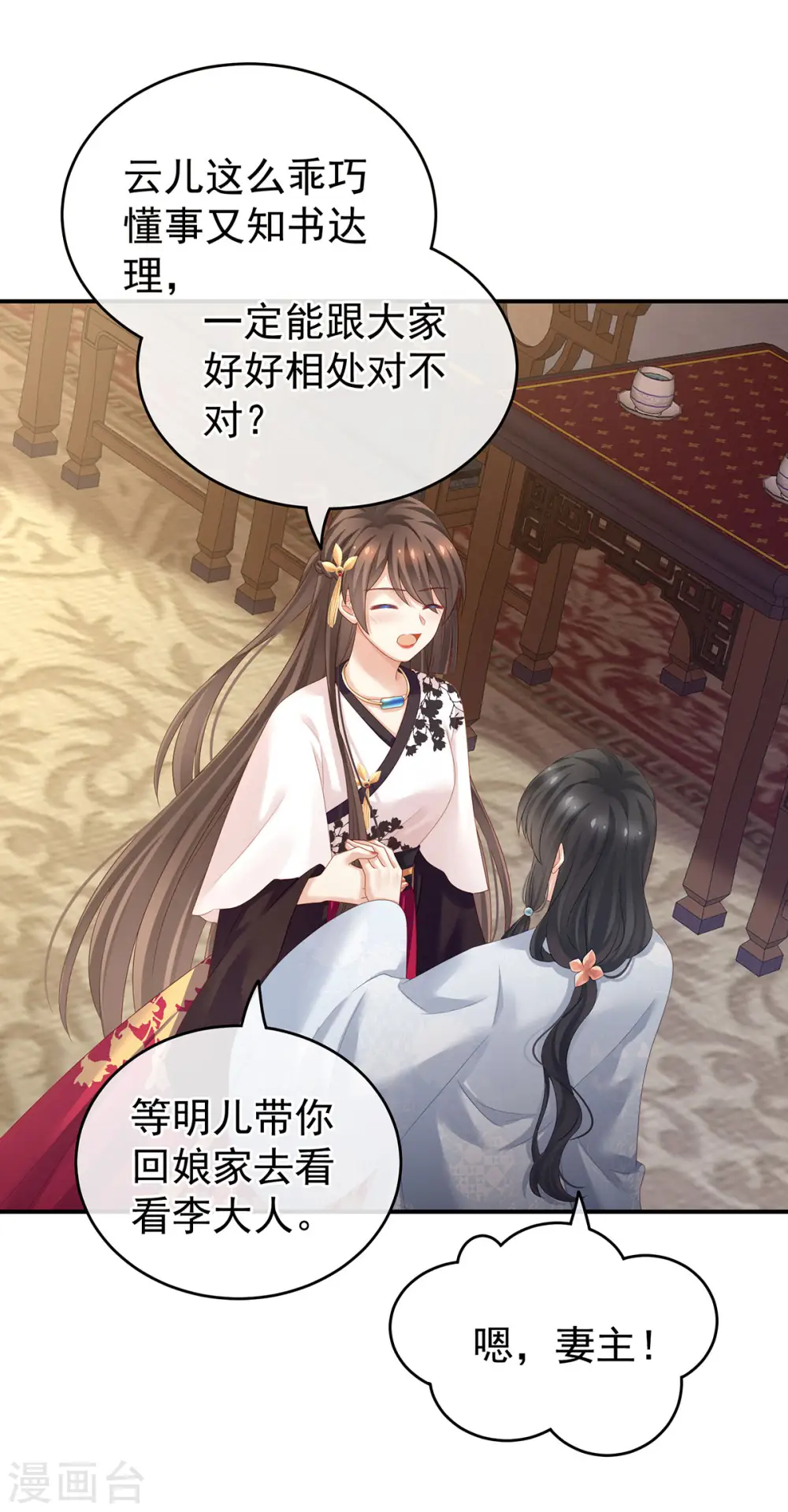 第145话 后院起火？32