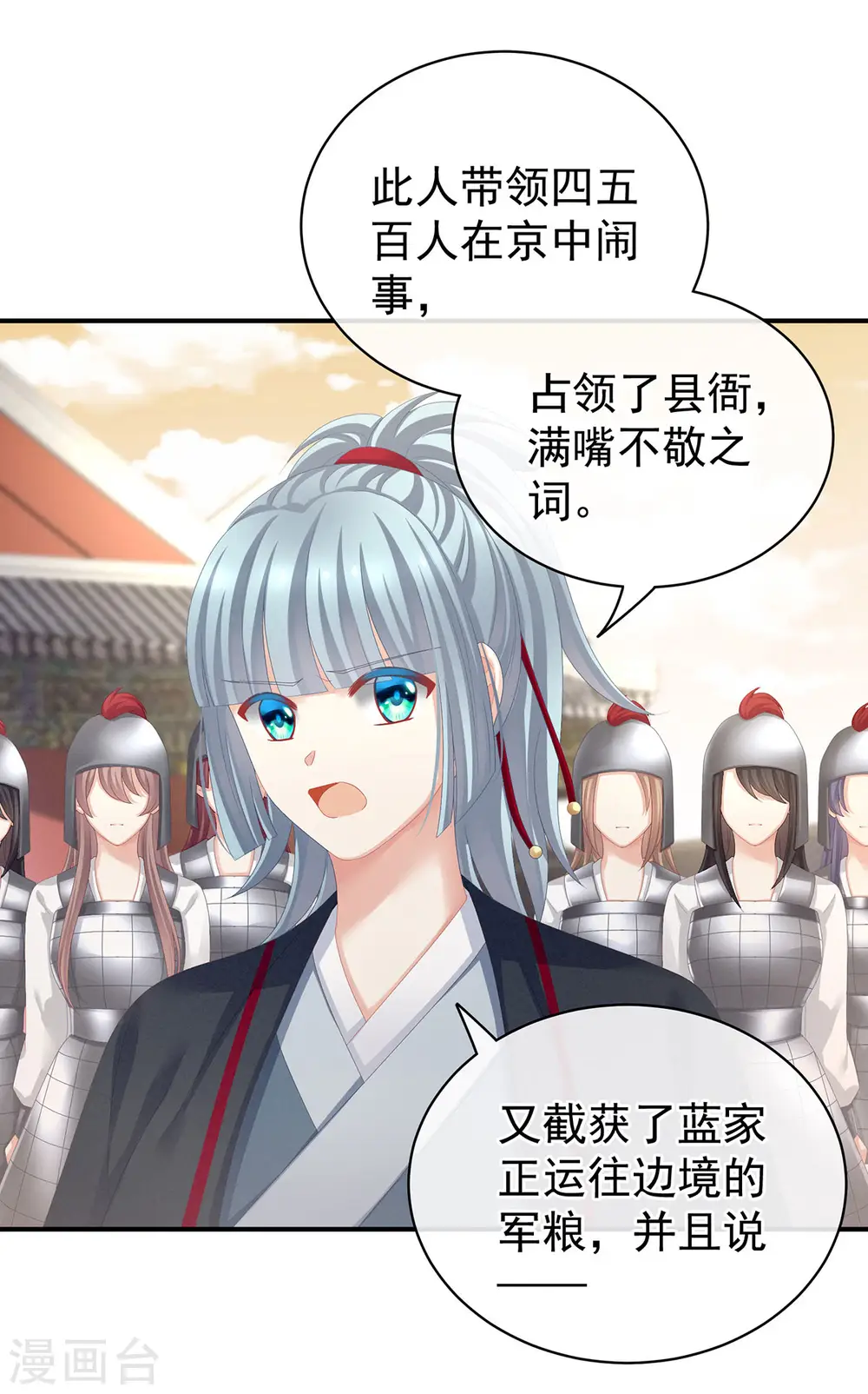 第84话 趴下，脱光8