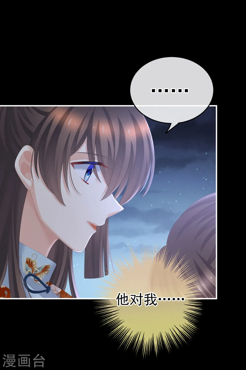 第238话 不会有人发现的13