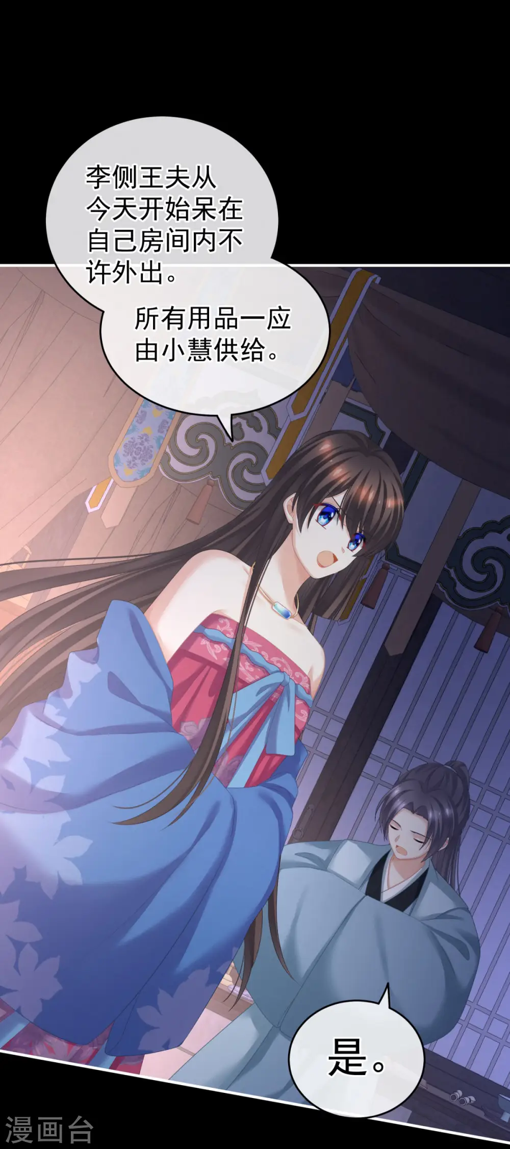 第208话 我会当个好爸爸的16