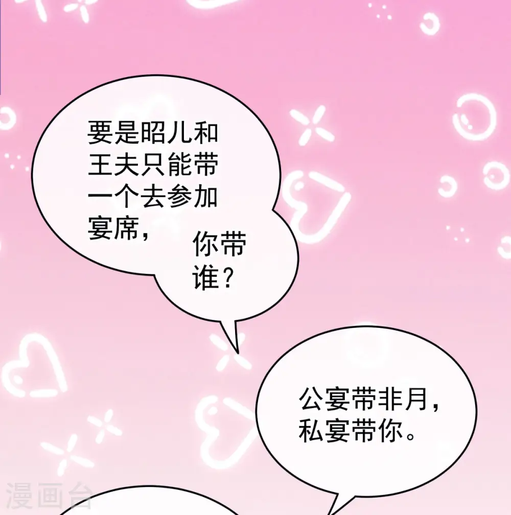 第208话 我会当个好爸爸的28